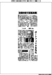 インタビュー/FDK社長・長野良氏 次期中計で反転攻勢