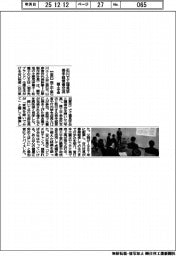 石川で工場見学 商工中金、若手経営者交流