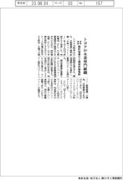 トヨタが水素専門組織 燃料電池など開発資源集約 来月新設