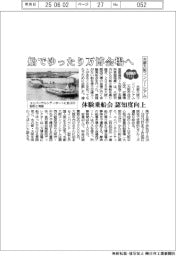 2025 EXPO/船でゆったり万博会場へ 水都大阪コンソーシアム、体験乗船会