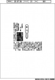 新刊/正木洋著『山中獨居』