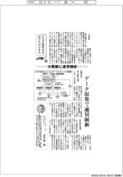 EVで生まれる新エネビジネス(中)充電器に通信機能