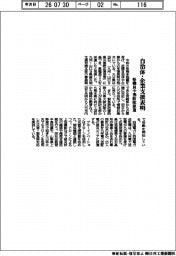 令和8年熊本地震/自治体・企業支援表明 県職員や消防隊派遣
