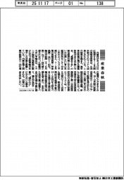 産業春秋/マイナス成長と総合経済対策