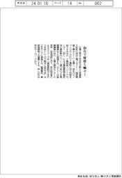 日進工具、仙台で精密5軸セミ