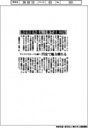 マイナビグローバル調べ、特定技能外国人1年で退職23%