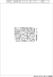 東急電鉄 キッズパス通年販売