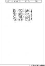 ミスミグループ本社、機械部品購入に特典