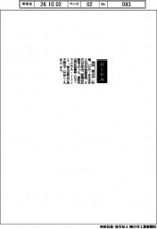 【おくやみ】池田昌之氏(元三井物産常務)