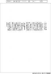 NEC・富士通、DX人材拡充