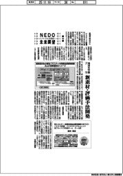 経営ひと言/文部科学相の松本洋平さん「次世代を育成」