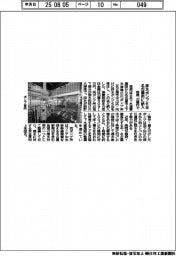 荏原、名古屋市に排水ポンプ6台 33億円で納入