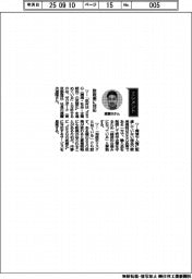 経営ひと言/ゼロボード・渡慶次道隆社長「欧政策に対応」