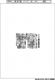 田辺ファーマ、タイで糖尿病薬承認