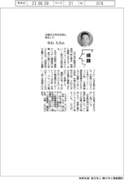 横顔/日銀北九州支店長に就任した寺山大右氏