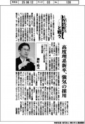 人材不足と戦う/NTTデータグループ執行役員コーポレート統括本部人事本部長・柳町暁氏