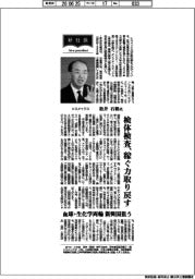 新社長登場/シスメックス・松井石根氏 検体検査、稼ぐ力取り戻す