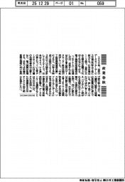 産業春秋/データセンターから価値創造を
