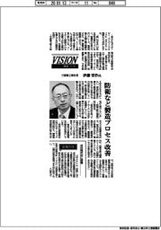 展望2026/三菱重工業社長・伊藤栄作氏 防衛など製造プロセス改善