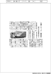 日野自動車、大型トラック一部改良 安全性を向上