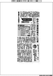 知財で攻める 知財が守る(4)産学連携による共同研究(2)