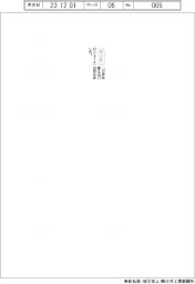 おことわり/「日本を変える17Goals」は休みました。