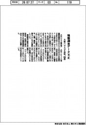 大和ハウス子会社、地盤調査データ不正816件