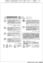 ものづくり現場のリアル英会話(29)
