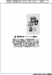 SCREENセミコンダクターソリューションズ/解像度1マイクロメートル以下 直接描画露光装置
