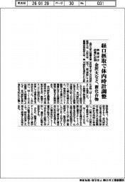 金沢大など、経口摂取で体内時計を調整する新化合物 時差ぼけ改善に応用