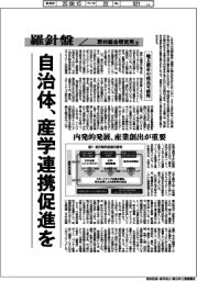 産業TREND/羅針盤 野村総合研究所(148)【地方都市の成長可能性】