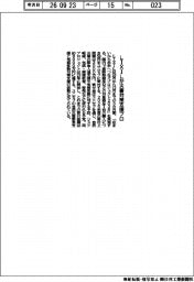 LIXILが災害対策支援プロ ユニセフに最大2000万円寄付
