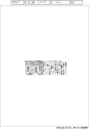一橋大学、20日に政策フォーラム開催