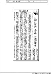 社説/韓国大統領失職 日韓は連携し対中・対米対策を