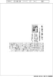 ナリス化粧品が機能性表示食品 肌の弾力・潤い保つ