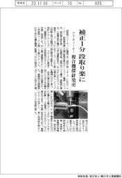 アイ・ティー・ケー、複合機探針発売 段取り時の補正1分に