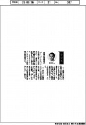 経営ひと言/プラスアルファ・コンサルティング・鈴村賢治副社長「自発的挑戦促す」