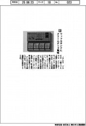 JALUX/ワッフルサンドにクリームチーズ風味
