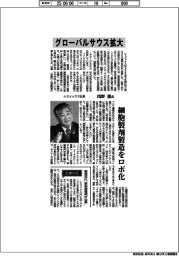 インタビュー/シスメックス社長・浅野薫氏 グローバルサウス拡大