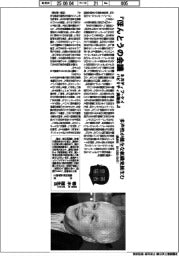 著者登場/帚木蓬生氏『ほんとうの会議 ネガティブ・ケイパビリティ実践法』