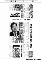 銀行発の新事業積極化 マンション管理や金融経済教育 挑戦の文化醸成