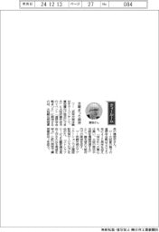 経営ひと言/大阪観光局・溝畑宏理事長「合戦まつり期待」