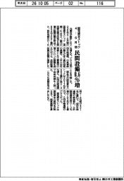 固定資本ストック4-6月期 民間設備0.6%増