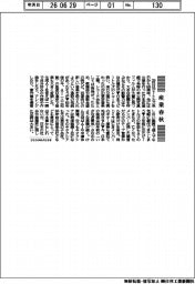産業春秋/ビートルズ来日60年と〝東芝〟