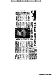 第68回十大新製品賞/本賞 ニイガタマシンテクノ