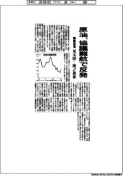 原油の国際相場、協議難航で反発 足元90ー105ドル推移