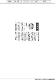 経営ひと言/オークマ・家城淳社長「起爆剤にも」