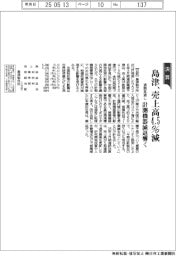 島津製作所の通期見通し、売上高4.5%減 計測機器減退響く