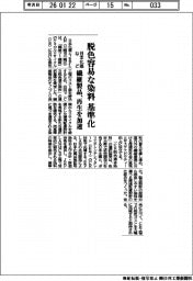 日本化薬など、脱色容易な染料を基準化 繊維製品の再生を加速