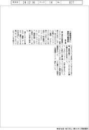 富士通、三菱電機系に業務改善提案